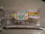 PC240003.JPG