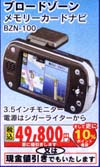 bzn-100.jpg